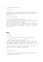 [신제품 성공사례] 남양 맛있는 우유 GT 사례-17