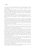 [기업윤리] 기업윤리 측면에서 본 `삼성 옥죄기`에 대하여-2