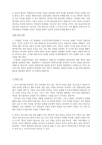 [기업윤리] 기업윤리 측면에서 본 `삼성 옥죄기`에 대하여-7