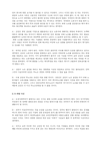 [기업윤리] 기업윤리 측면에서 본 `삼성 옥죄기`에 대하여-13