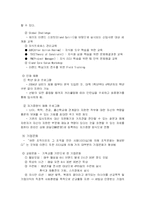 [리더십] 국내 기업 CEO의 리더십 비교 - 안철수 사장 VS 박성수 회장-14