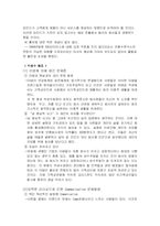 [리더십] 국내 기업 CEO의 리더십 비교 - 안철수 사장 VS 박성수 회장-17