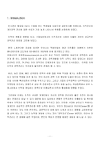 [인사관리] 이직관리와 경력관리(커리어 매니지먼트)-2