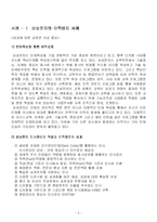 [인사관리] 이직관리와 경력관리(커리어 매니지먼트)-6