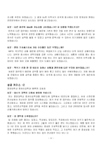 [인사관리] 이직관리와 경력관리(커리어 매니지먼트)-12