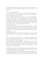 [소비자행동] 아이리버, 애플을 넘어서 -소비자의 태도와 인식변화를 중점으로-4