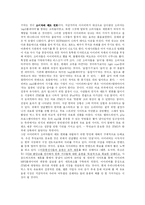 [소비자행동] 아이리버, 애플을 넘어서 -소비자의 태도와 인식변화를 중점으로-6