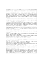 [소비자행동] 아이리버, 애플을 넘어서 -소비자의 태도와 인식변화를 중점으로-7
