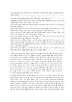 [소비자행동] 아이리버, 애플을 넘어서 -소비자의 태도와 인식변화를 중점으로-8