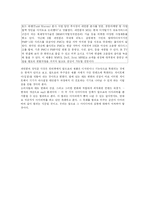 [소비자행동] 아이리버, 애플을 넘어서 -소비자의 태도와 인식변화를 중점으로-9