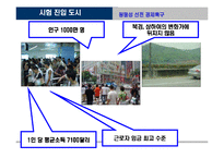 [국제마케팅] 노래방 질러존 중국진출전략-14