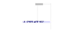 [국제마케팅] 노래방 질러존 중국진출전략-20