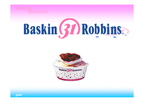 베스킨라빈스 beskin lavins(배스킨라빈스) 전략경영-1