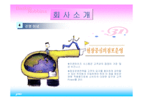 베스킨라빈스 beskin lavins(배스킨라빈스) 전략경영-6