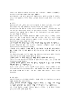 교촌 치킨의 마케팅 전략-9
