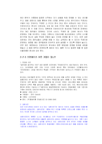 교촌 치킨의 마케팅 전략-11