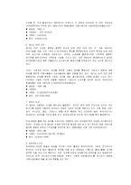 교촌 치킨의 마케팅 전략-13