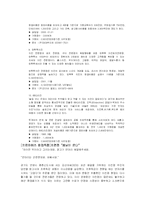 교촌 치킨의 마케팅 전략-14