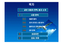 다이렉트보험 교보자동차보험의 성공사례-2