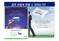 다이렉트보험 교보자동차보험의 성공사례-4
