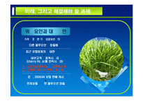 다이렉트보험 교보자동차보험의 성공사례-19
