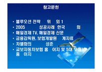 다이렉트보험 교보자동차보험의 성공사례-20