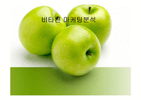 [마케팅] 비타민음료 비타천(비타1000) 마케팅분석-1