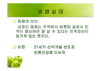 [마케팅] 비타민음료 비타천(비타1000) 마케팅분석-6