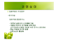[마케팅] 비타민음료 비타천(비타1000) 마케팅분석-7