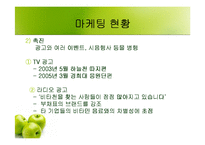[마케팅] 비타민음료 비타천(비타1000) 마케팅분석-15