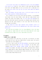 [국제마케팅] LG ENT 모니터 중국시장 진출 성공사례-7