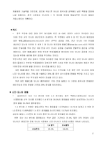 [국제마케팅] LG ENT 모니터 중국시장 진출 성공사례-17