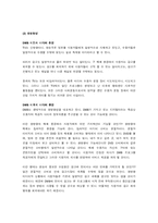 [마케팅조사론] DMB의 사업모델 조사와 문제점, 향후전망-15