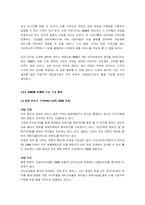 [마케팅조사론] DMB의 사업모델 조사와 문제점, 향후전망-17