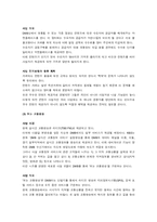[마케팅조사론] DMB의 사업모델 조사와 문제점, 향후전망-19