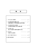 [경제] 유럽연합 EU(EUROPEAN UNION) - 거시 경제 변수들의 현황과 추세, 관계, 그리고 문제점과 대책-2