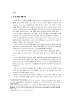 [경제] 유럽연합 EU(EUROPEAN UNION) - 거시 경제 변수들의 현황과 추세, 관계, 그리고 문제점과 대책-3