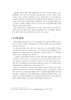 [경제] 유럽연합 EU(EUROPEAN UNION) - 거시 경제 변수들의 현황과 추세, 관계, 그리고 문제점과 대책-6