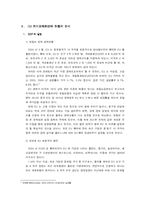 [경제] 유럽연합 EU(EUROPEAN UNION) - 거시 경제 변수들의 현황과 추세, 관계, 그리고 문제점과 대책-7