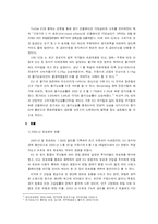 [경제] 유럽연합 EU(EUROPEAN UNION) - 거시 경제 변수들의 현황과 추세, 관계, 그리고 문제점과 대책-10