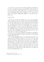 [경제] 유럽연합 EU(EUROPEAN UNION) - 거시 경제 변수들의 현황과 추세, 관계, 그리고 문제점과 대책-14
