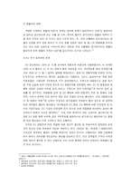 [경제] 유럽연합 EU(EUROPEAN UNION) - 거시 경제 변수들의 현황과 추세, 관계, 그리고 문제점과 대책-15