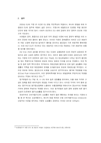 [경제] 유럽연합 EU(EUROPEAN UNION) - 거시 경제 변수들의 현황과 추세, 관계, 그리고 문제점과 대책-16