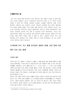 [경제원론] 미국의 거시 경제 변수들-3