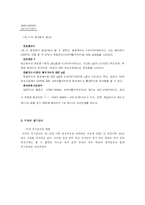 [경제원론] 미국의 거시 경제 변수들-7