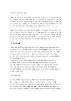 [경제원론] 미국의 거시 경제 변수들-11