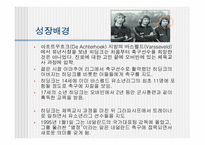 [리더십] 히딩크리더십-4