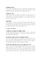 안철수 연구소 경쟁우위 유지전략 -내부 환경 분석을 중심으로-5