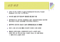 [리더십] 힐러리 클린턴 리더쉽-5