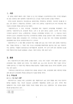 [조직문화] 안철수 연구소 조직문화-3
